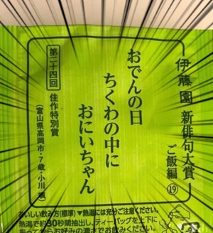本日も