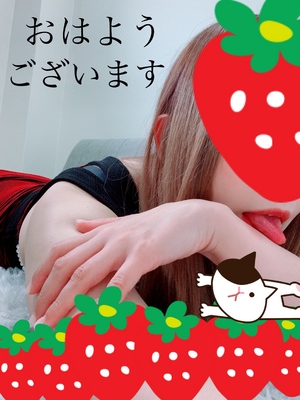 おはようー!