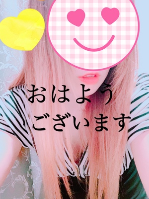 おはようございます❤️