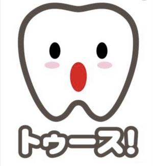 おはようございます!
