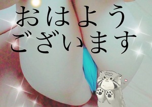 おはようございます!!