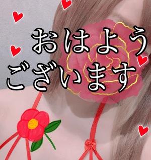 おはようございます！