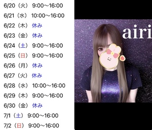 おはようございます！