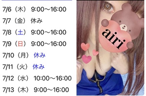 おはようございます！