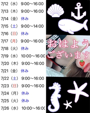 おはようございます！