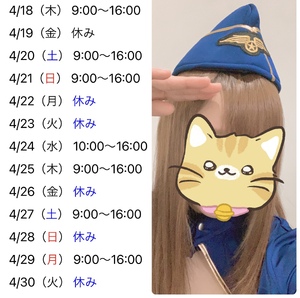 こんにちは！！！