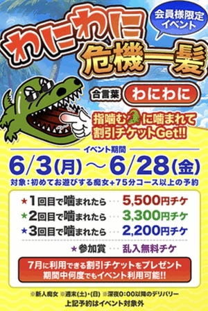 イベント