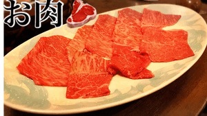 お肉♪