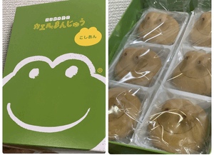 そういや