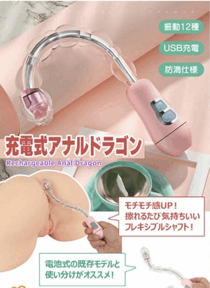 新しい玩具
