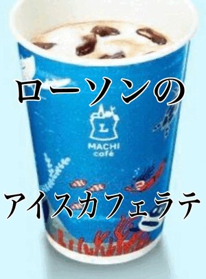 暑いんで