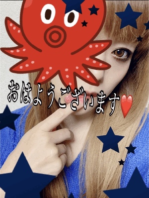 おはようございます〜〜