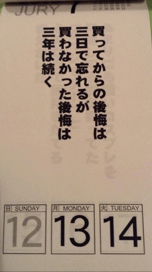 こんばんはー