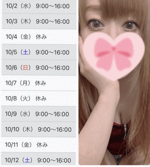 12日までの