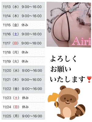 こんにちはー!