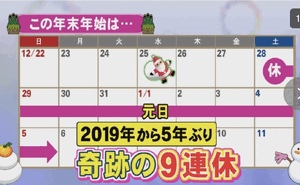 おはようございます！
