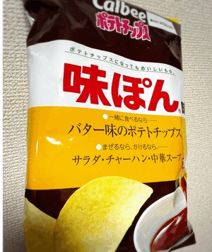 味ぽん！！！