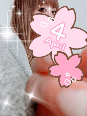 4月！！！