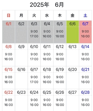 おはようございます！