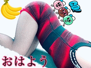 朝です！
