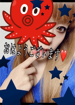 おはようございます！