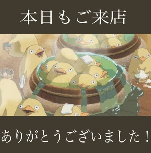 ありがとうございました！！