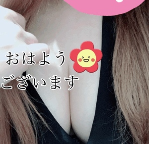 おはようございます！