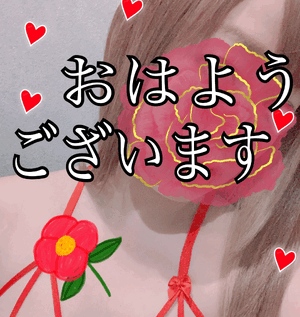 おはようございます！！
