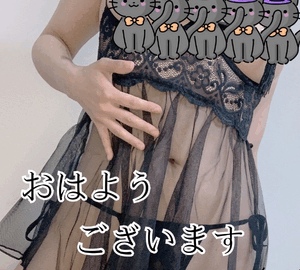 おはようございます〜！