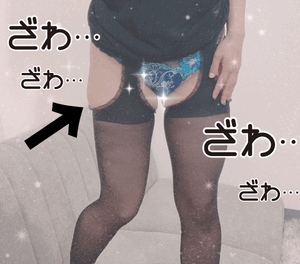 むちっと。