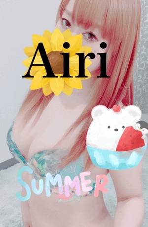 夏…