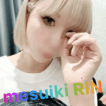 りん