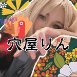 りん