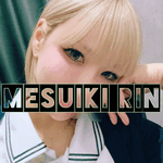 りん