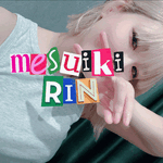 りん