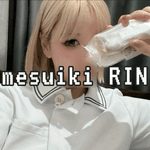 りん