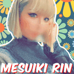 りん