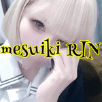 りん