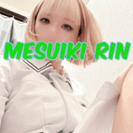 りん