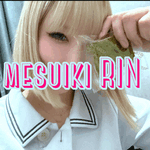 りん