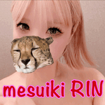 りん