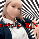 りん