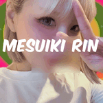 りん