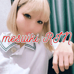 りん