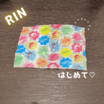 りん
