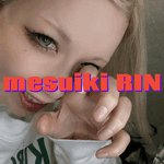 りん