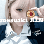 りん