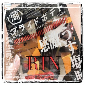 りん