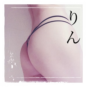 りん