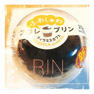 りん